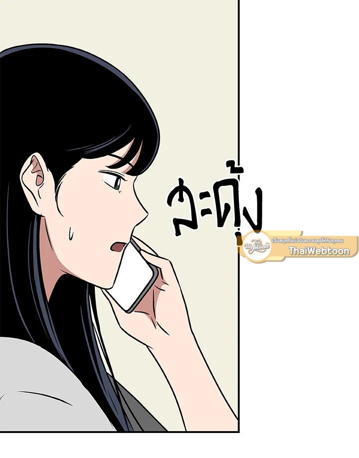 Grand Warlock Streamer ตอนที่ 78 101