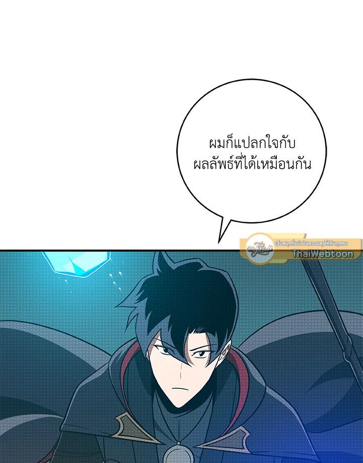 Grand Warlock Streamer ตอนที่ 78 97