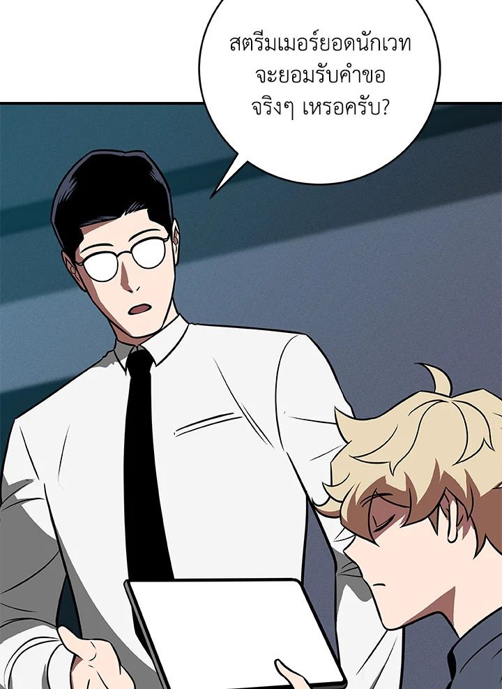 Grand Warlock Streamer ตอนที่ 78 108