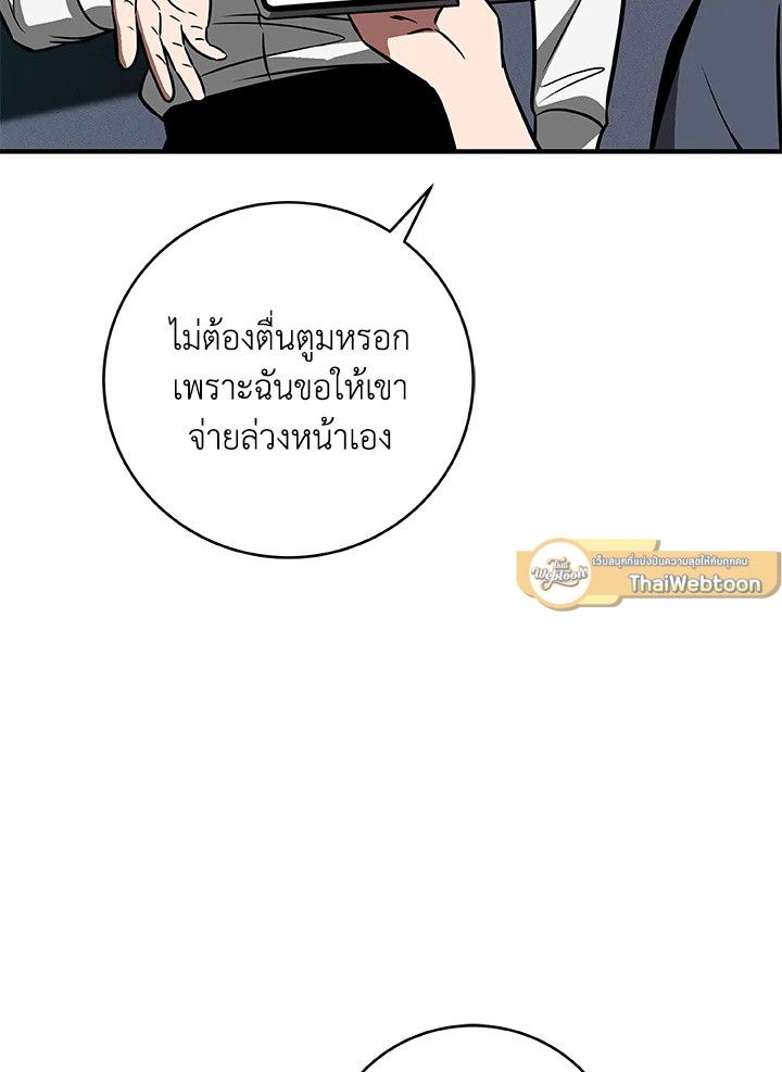Grand Warlock Streamer ตอนที่ 78 109