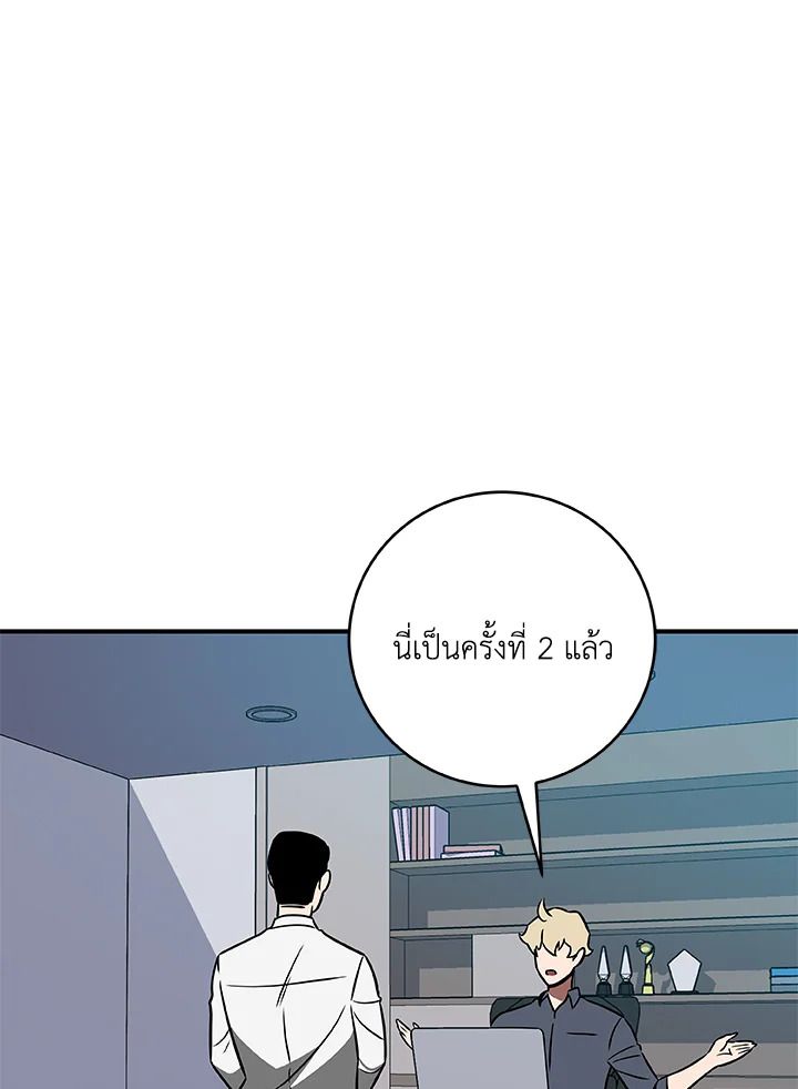 Grand Warlock Streamer ตอนที่ 78 111