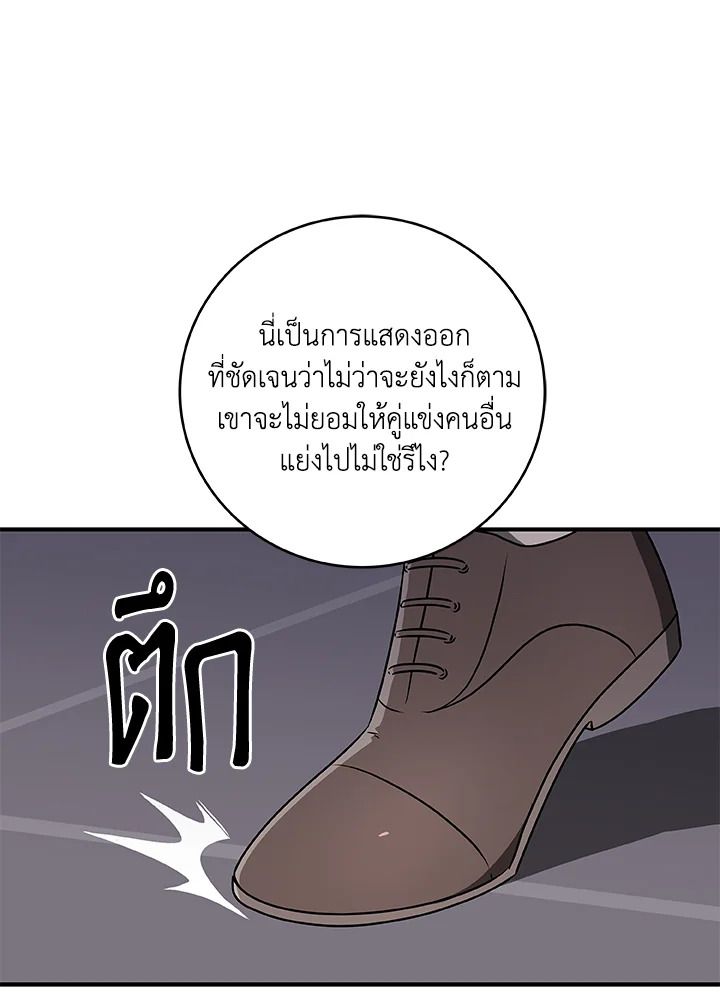 Grand Warlock Streamer ตอนที่ 78 116