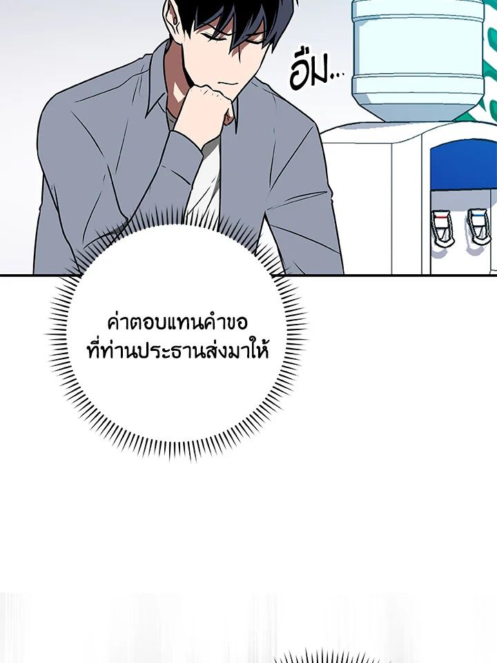 Grand Warlock Streamer ตอนที่ 79 3