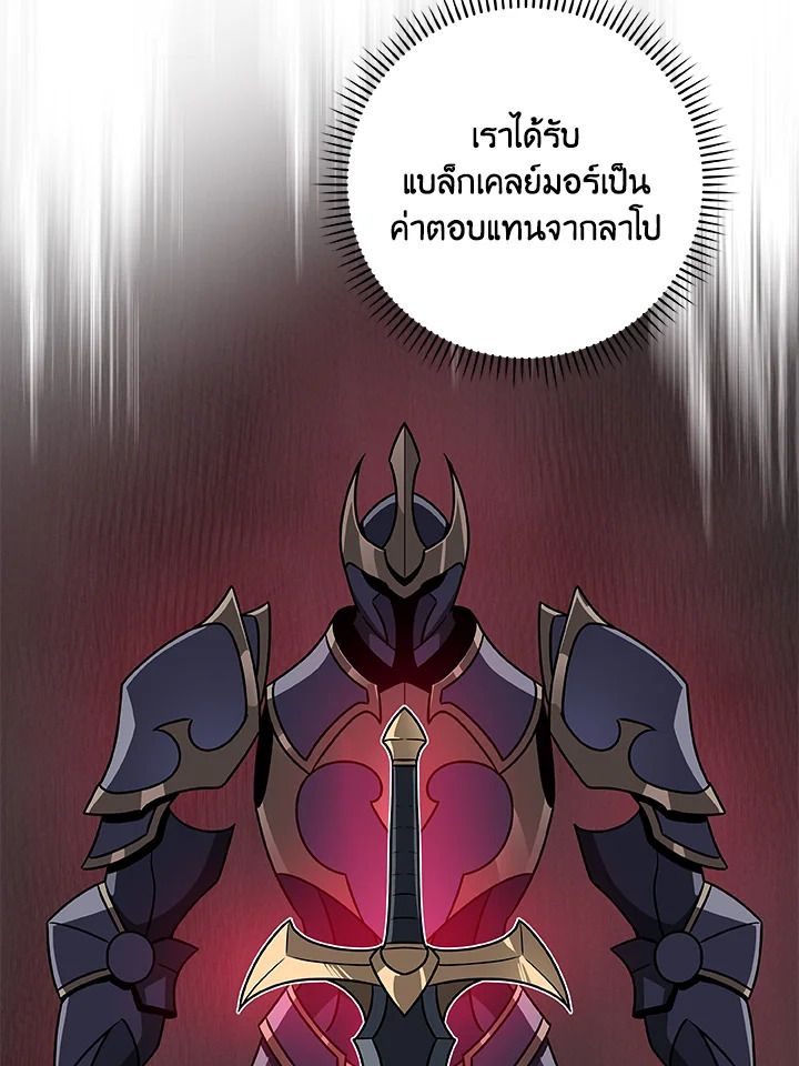 Grand Warlock Streamer ตอนที่ 79 4