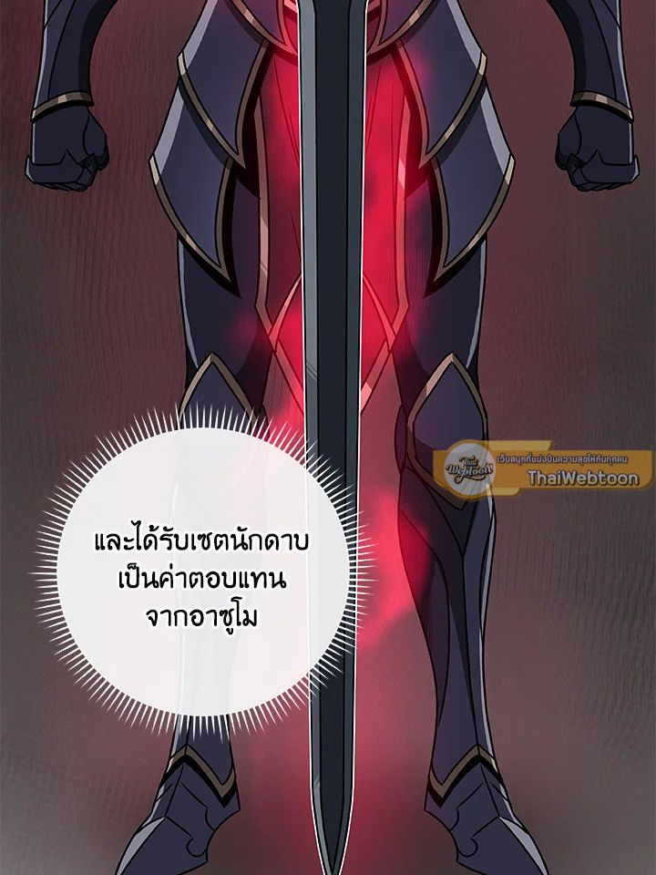 Grand Warlock Streamer ตอนที่ 79 5