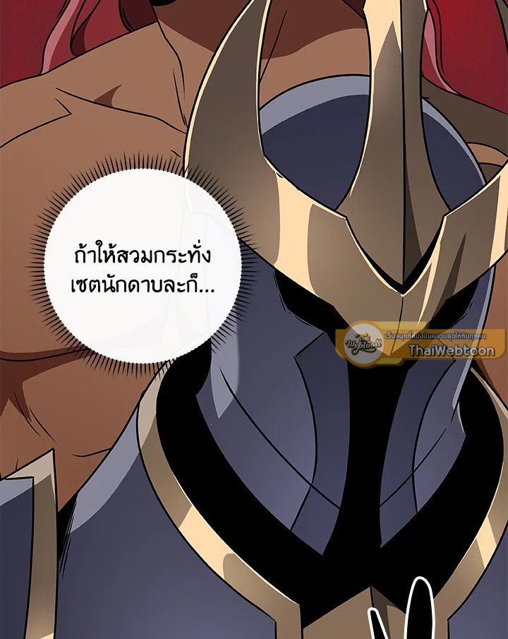 Grand Warlock Streamer ตอนที่ 79 9