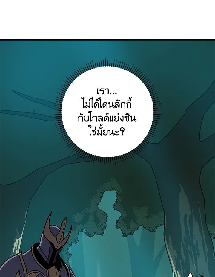 Grand Warlock Streamer ตอนที่ 79 14