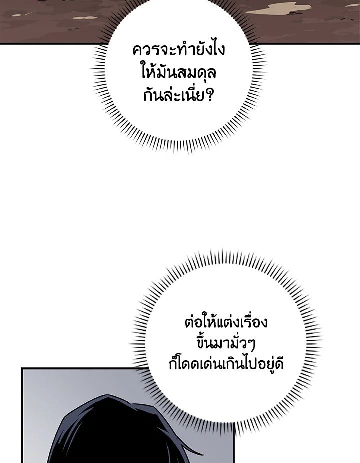 Grand Warlock Streamer ตอนที่ 79 16