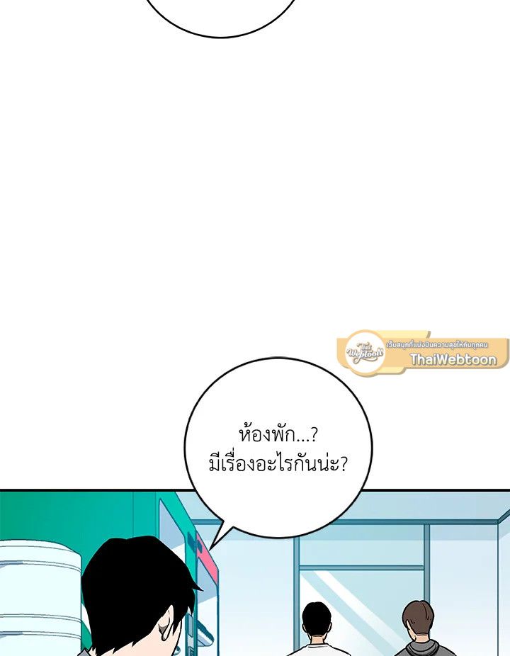 Grand Warlock Streamer ตอนที่ 79 19