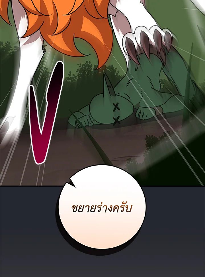 Grand Warlock Streamer ตอนที่ 79 34
