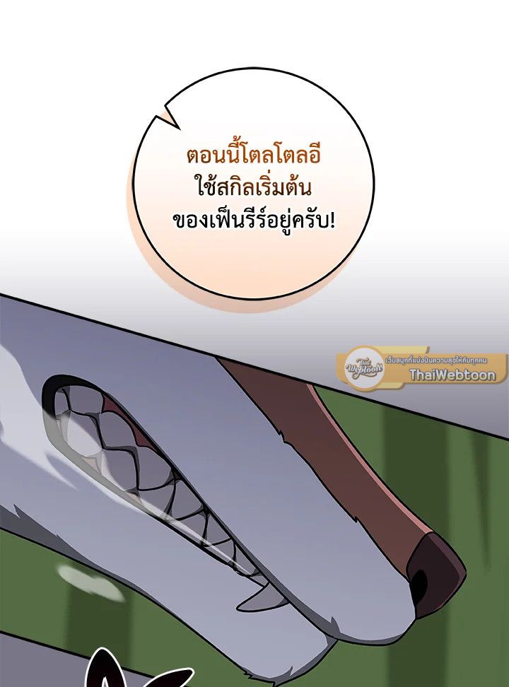 Grand Warlock Streamer ตอนที่ 79 31