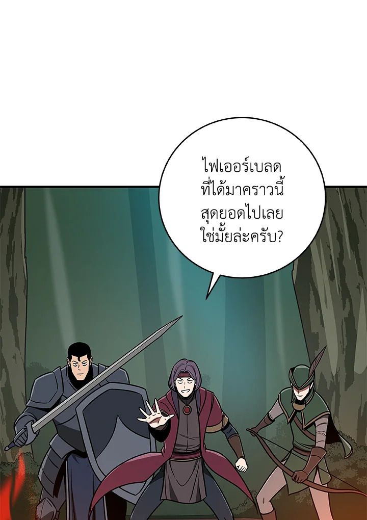 Grand Warlock Streamer ตอนที่ 79 41