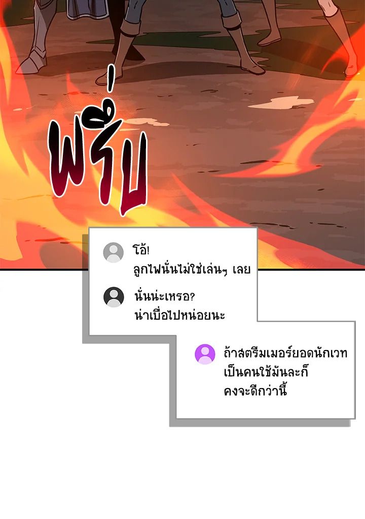 Grand Warlock Streamer ตอนที่ 79 42