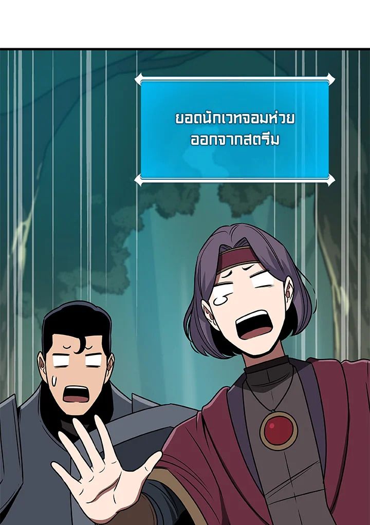 Grand Warlock Streamer ตอนที่ 79 47