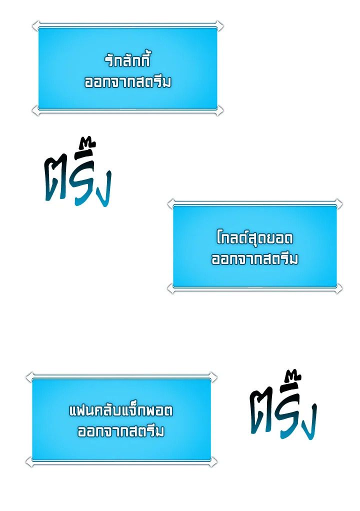 Grand Warlock Streamer ตอนที่ 79 46