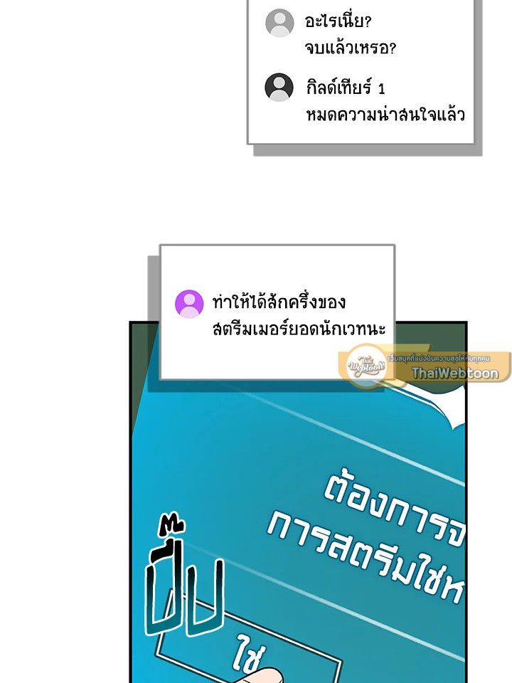 Grand Warlock Streamer ตอนที่ 79 52