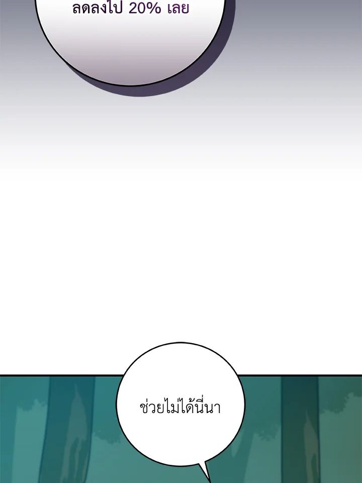 Grand Warlock Streamer ตอนที่ 79 55