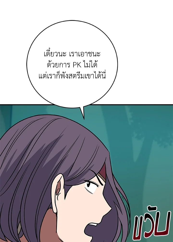 Grand Warlock Streamer ตอนที่ 79 57