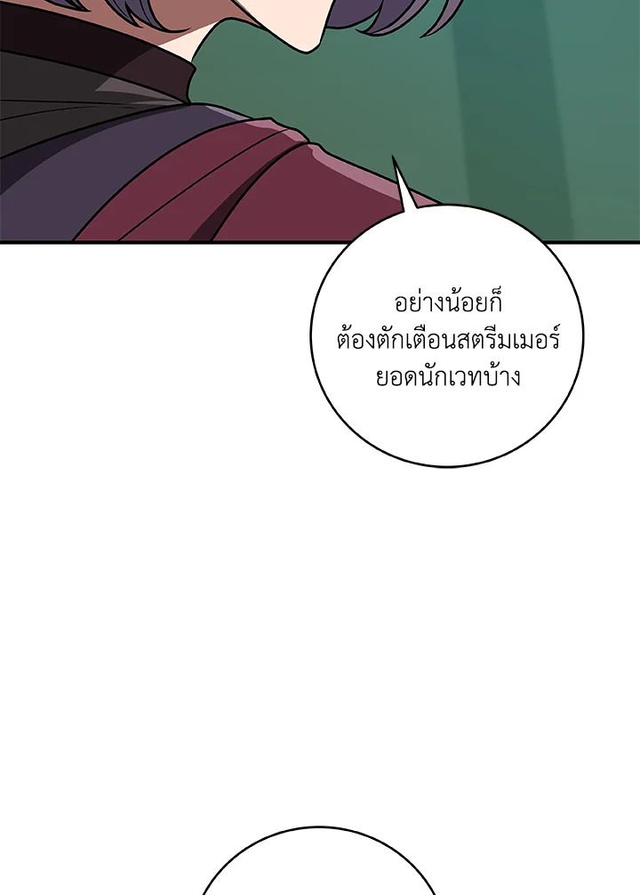 Grand Warlock Streamer ตอนที่ 79 58