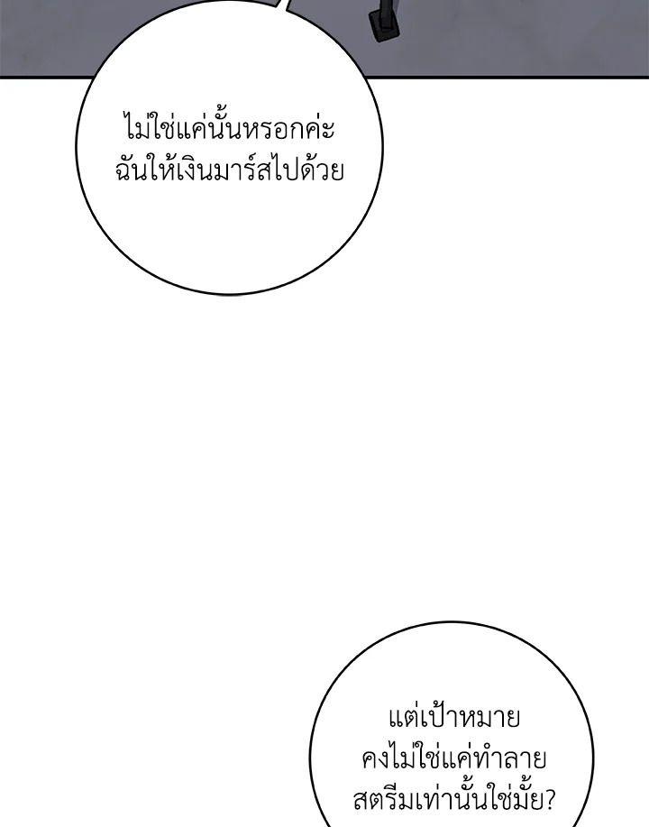 Grand Warlock Streamer ตอนที่ 79 66