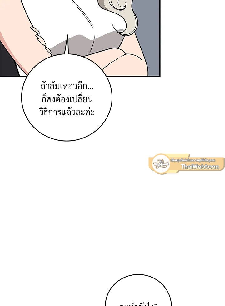 Grand Warlock Streamer ตอนที่ 79 71