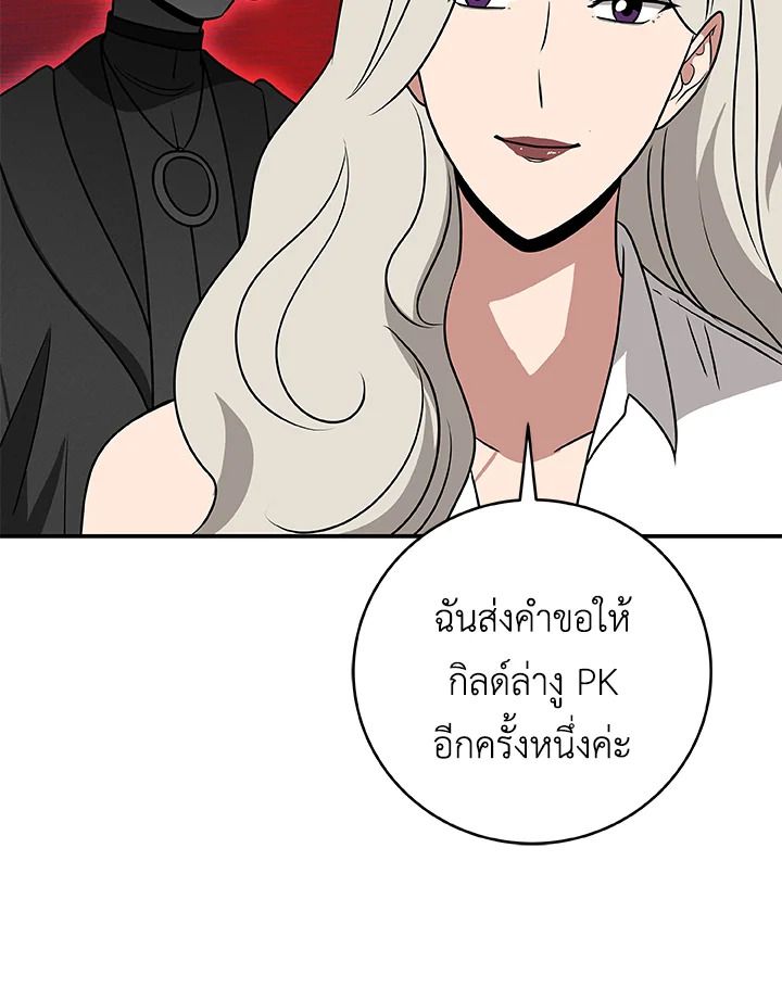 Grand Warlock Streamer ตอนที่ 79 69