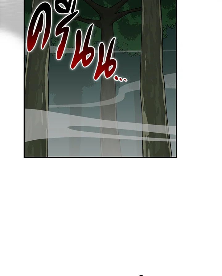 Grand Warlock Streamer ตอนที่ 79 79