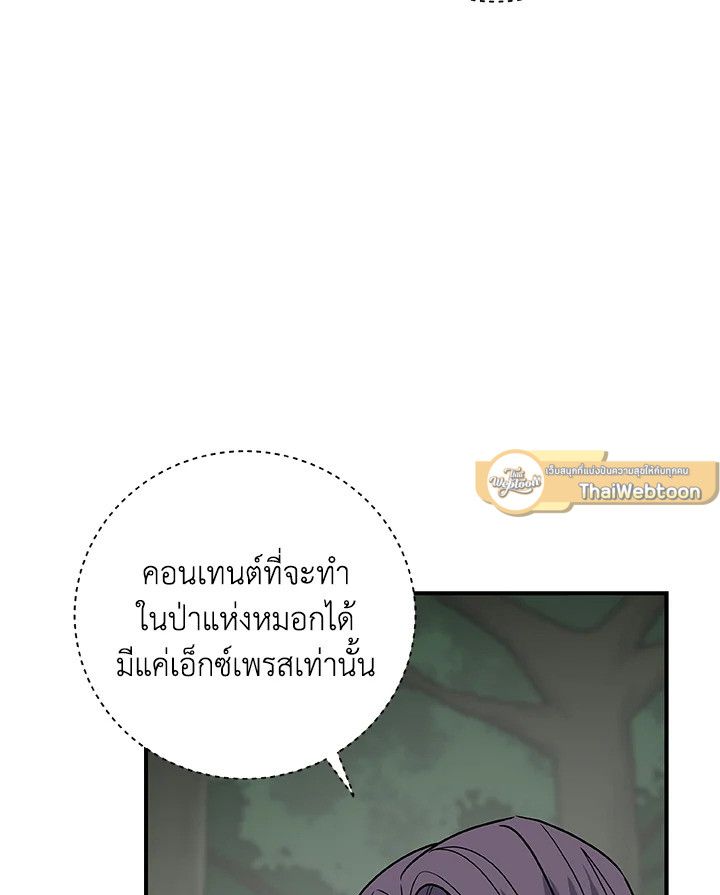 Grand Warlock Streamer ตอนที่ 79 81