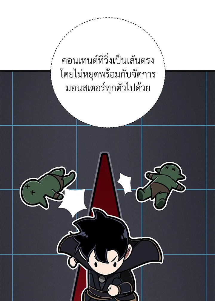 Grand Warlock Streamer ตอนที่ 79 83