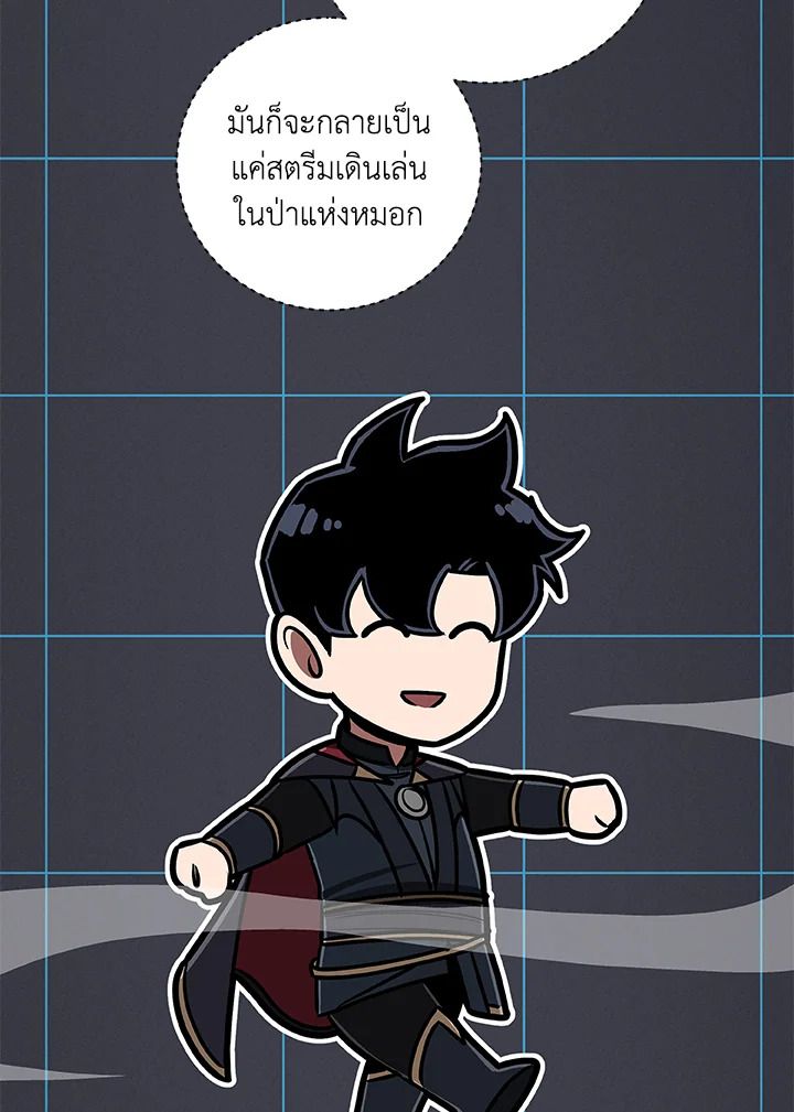 Grand Warlock Streamer ตอนที่ 79 85