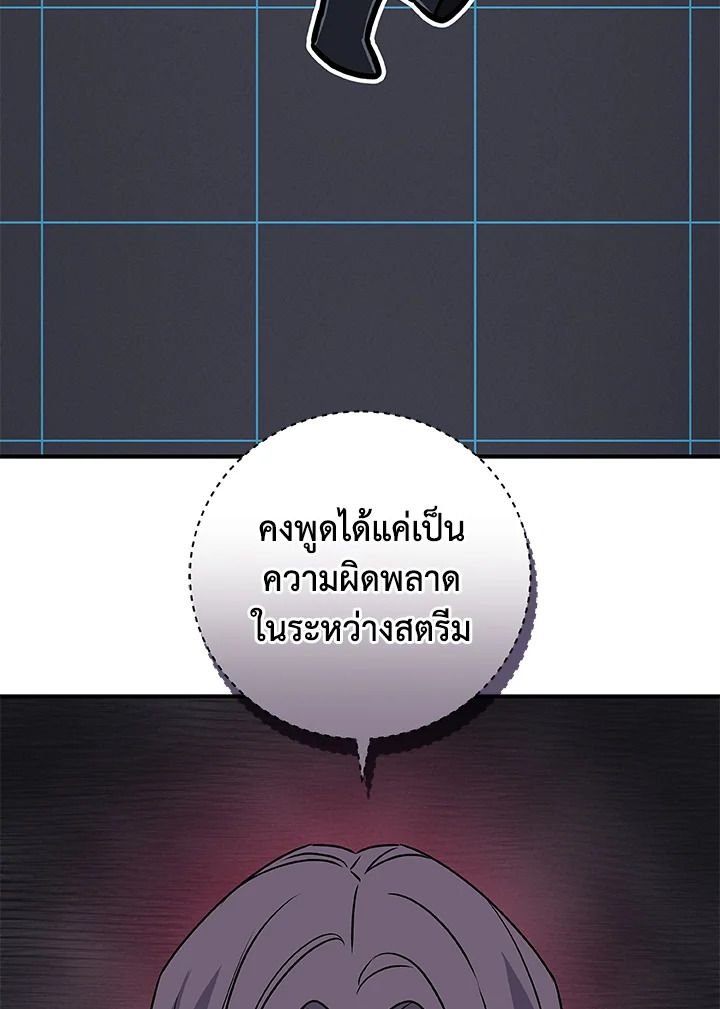 Grand Warlock Streamer ตอนที่ 79 86