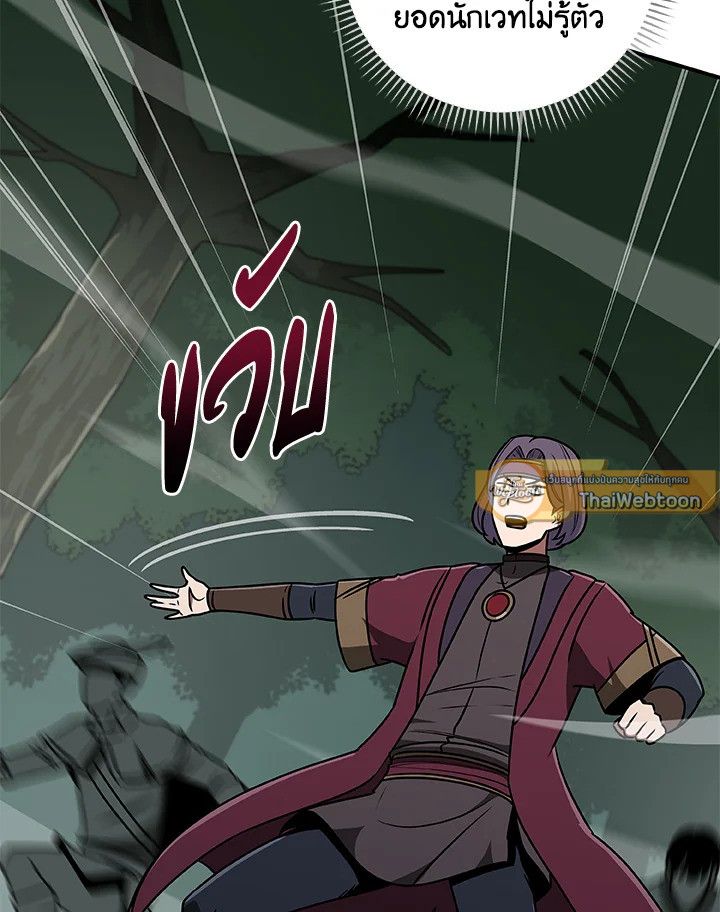 Grand Warlock Streamer ตอนที่ 79 90