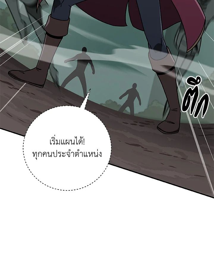 Grand Warlock Streamer ตอนที่ 79 91