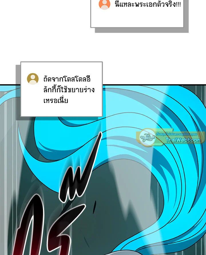 Grand Warlock Streamer ตอนที่ 79 94