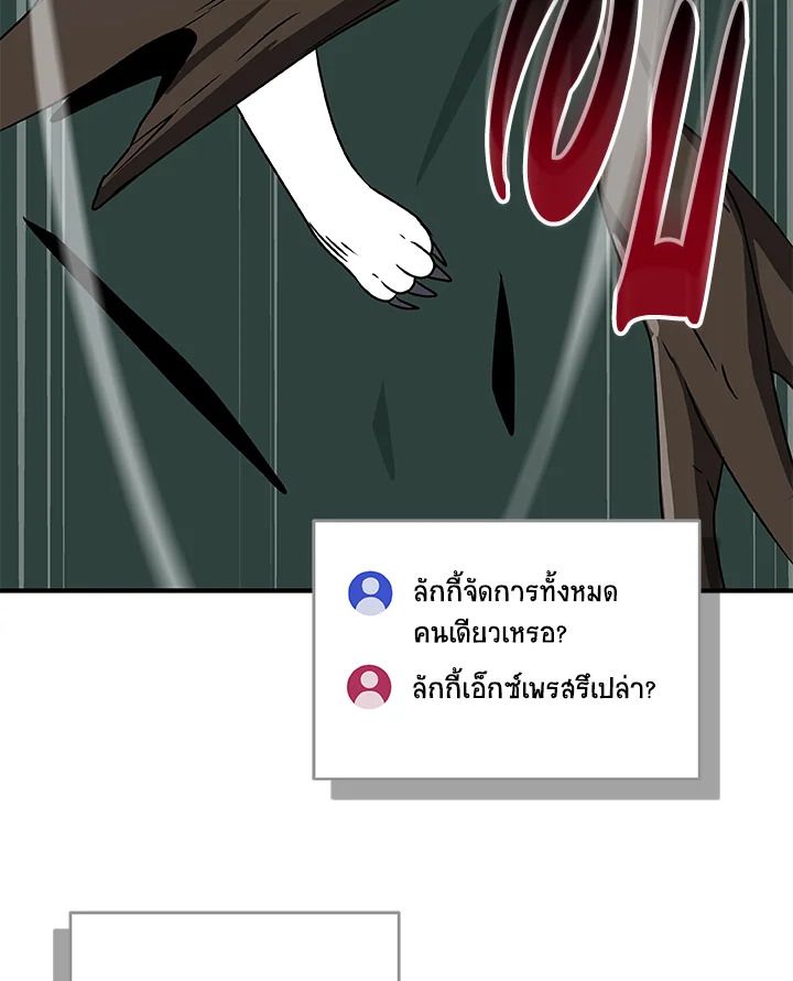 Grand Warlock Streamer ตอนที่ 79 96