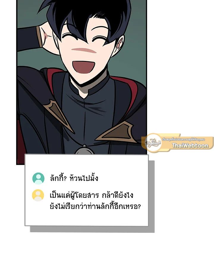 Grand Warlock Streamer ตอนที่ 79 98