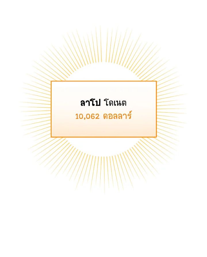 Grand Warlock Streamer ตอนที่ 79 99
