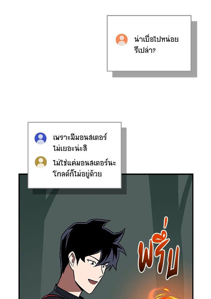 Grand Warlock Streamer ตอนที่ 79 106