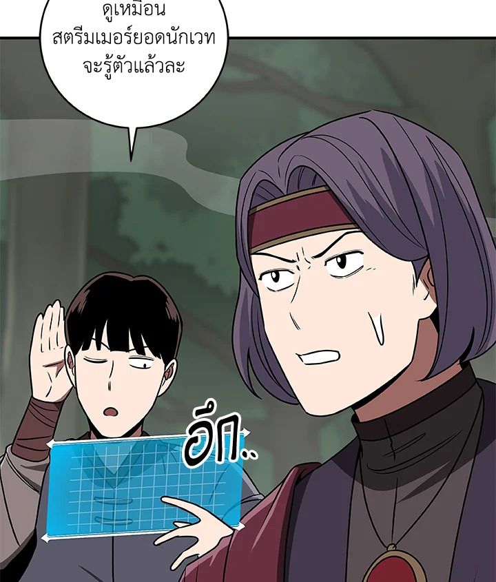 Grand Warlock Streamer ตอนที่ 79 118