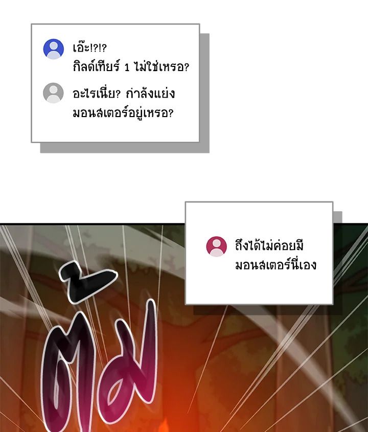Grand Warlock Streamer ตอนที่ 79 115
