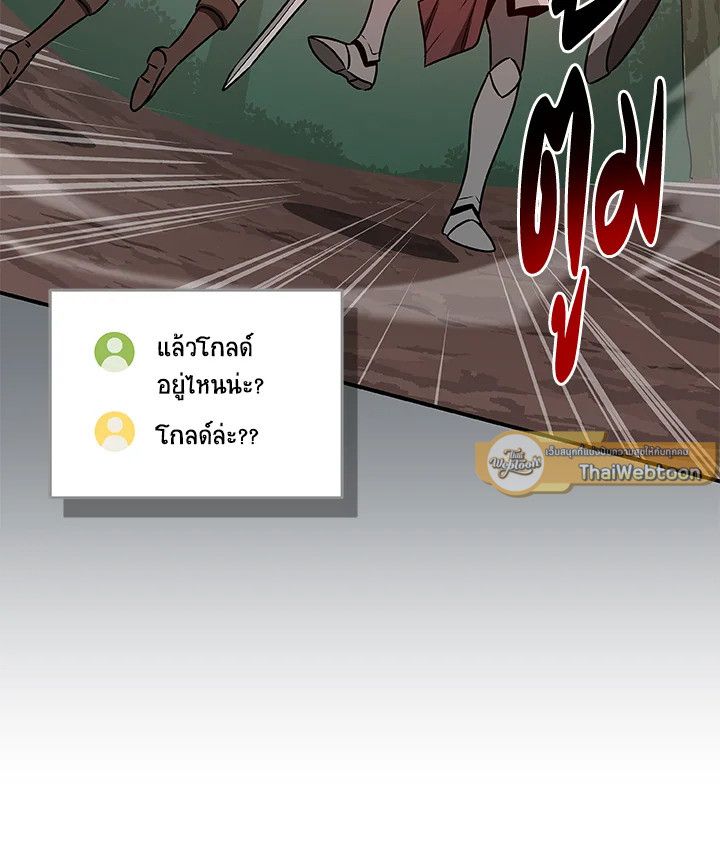 Grand Warlock Streamer ตอนที่ 79 124