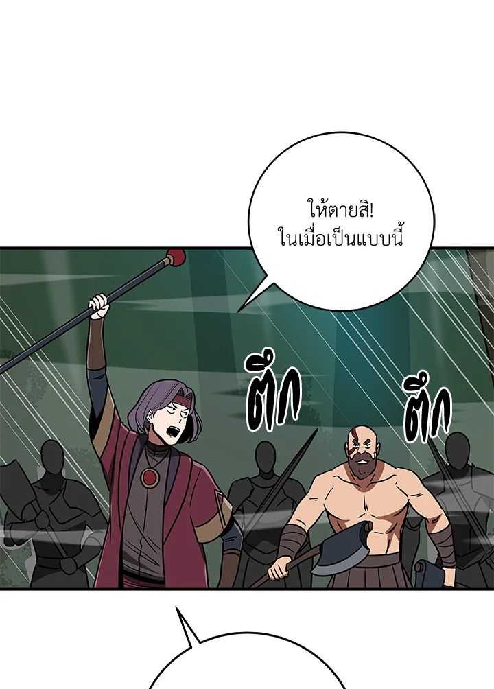 Grand Warlock Streamer ตอนที่ 79 125