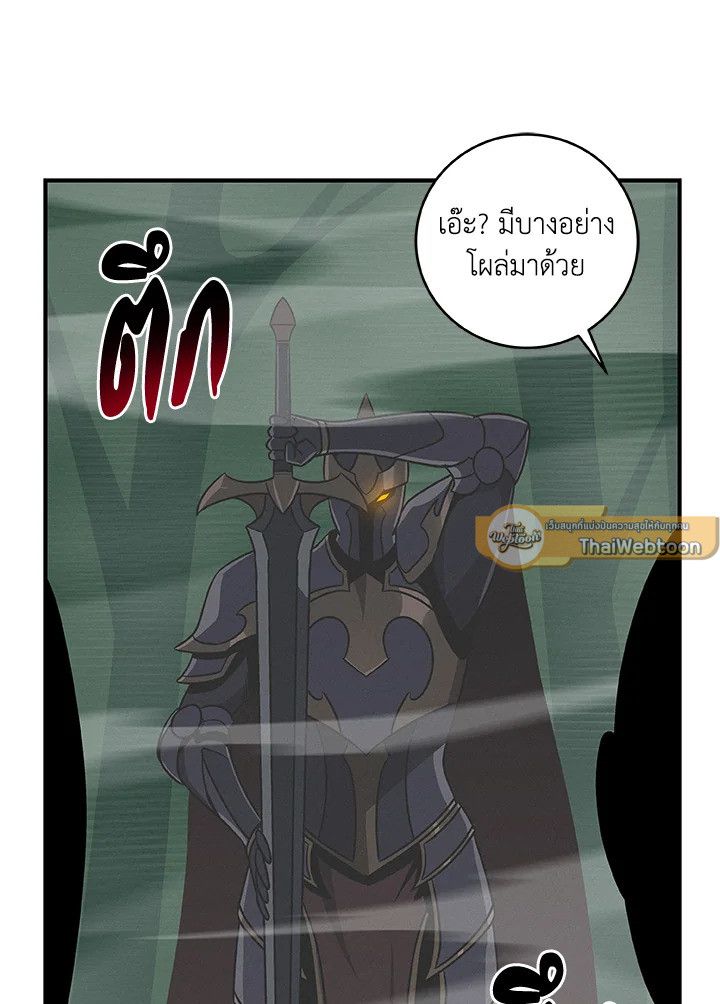 Grand Warlock Streamer ตอนที่ 79 128