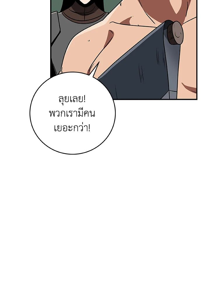 Grand Warlock Streamer ตอนที่ 79 127