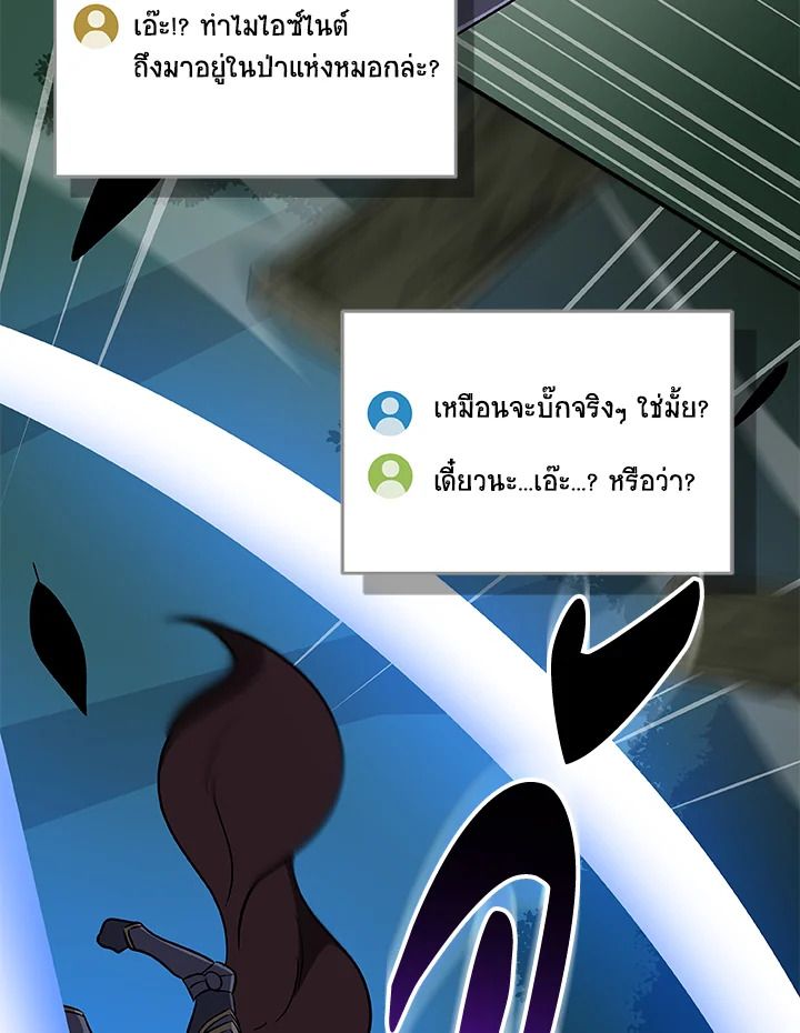 Grand Warlock Streamer ตอนที่ 79 132
