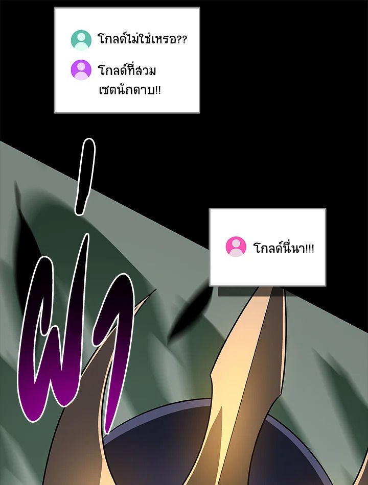 Grand Warlock Streamer ตอนที่ 79 137