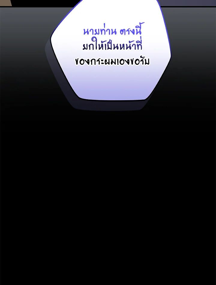Grand Warlock Streamer ตอนที่ 79 139