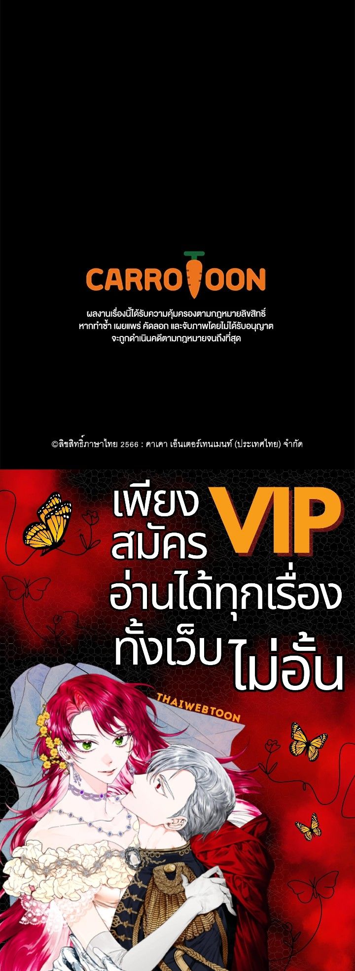 Grand Warlock Streamer ตอนที่ 79 140