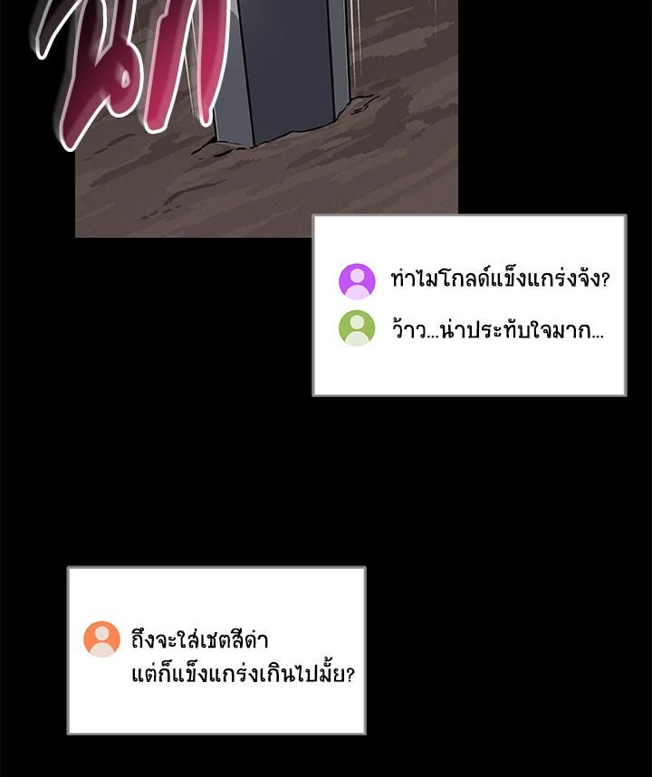 Grand Warlock Streamer ตอนที่ 80 2