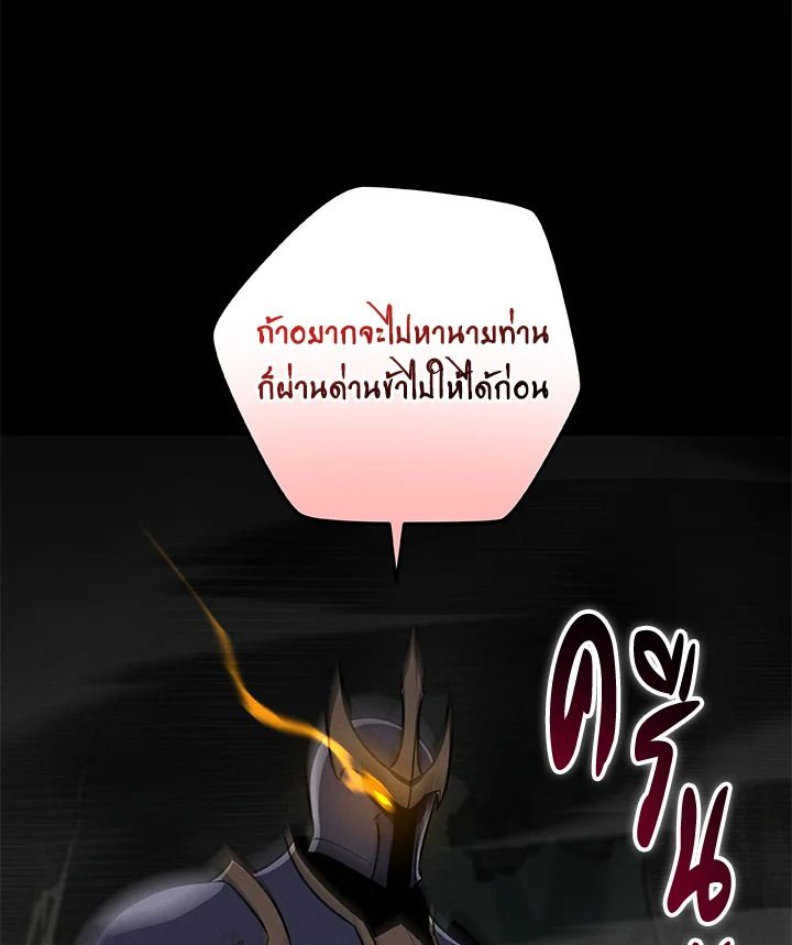Grand Warlock Streamer ตอนที่ 80 3